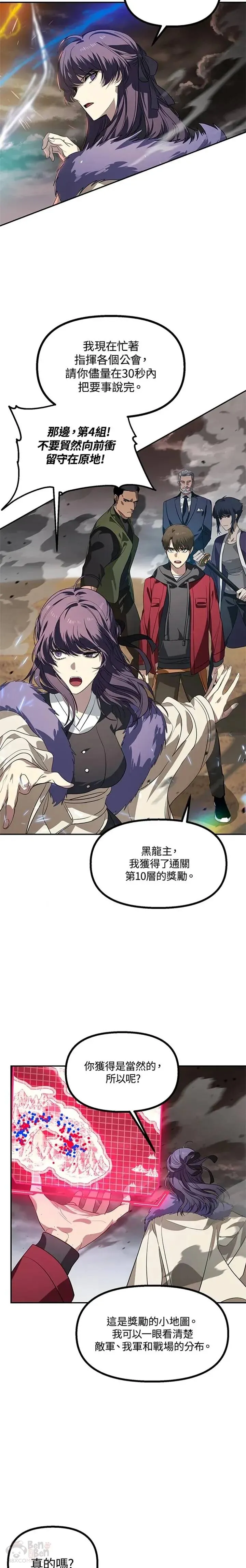 第32话10