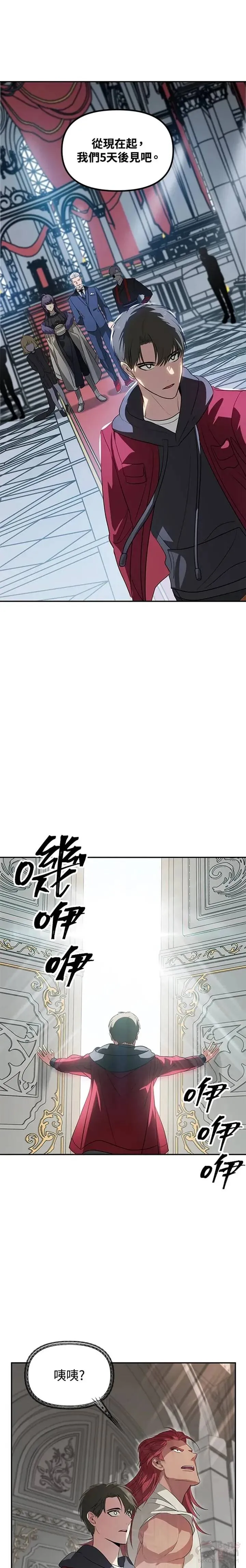 第33话13
