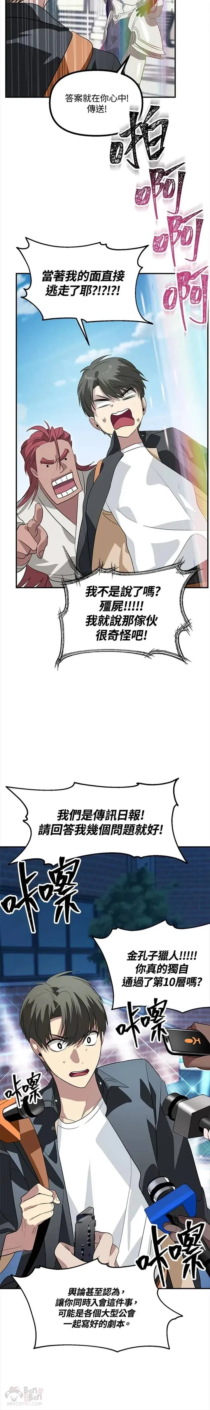 第19话17
