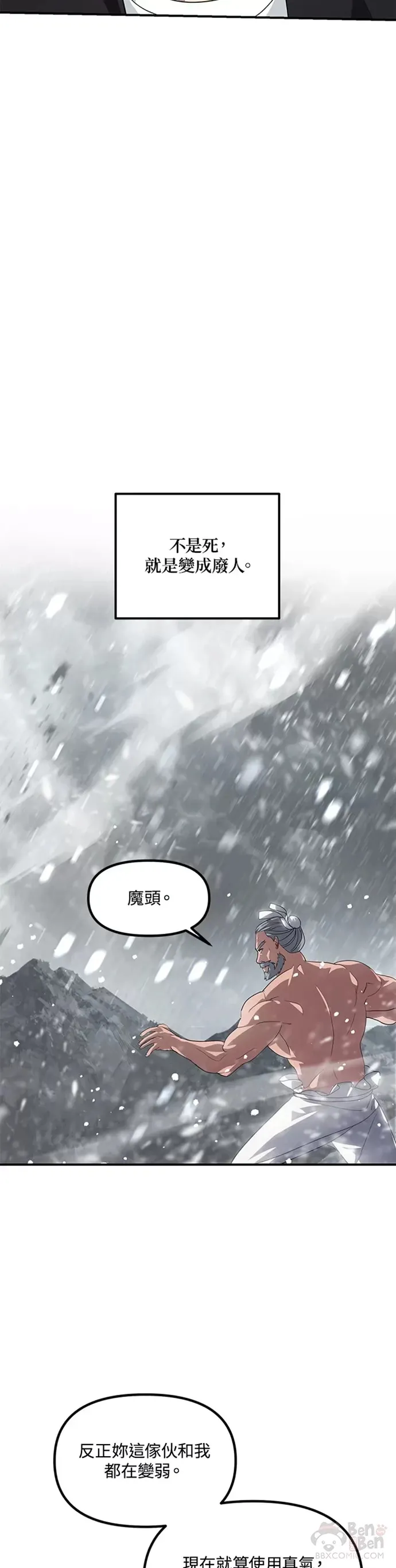 第75话11