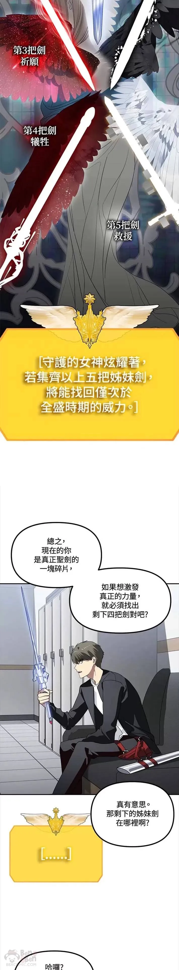 第46话10