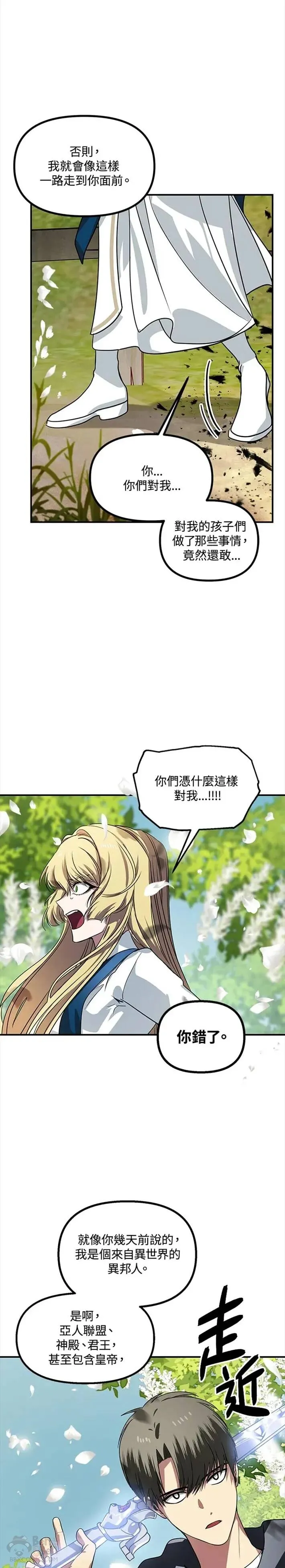 第40话11