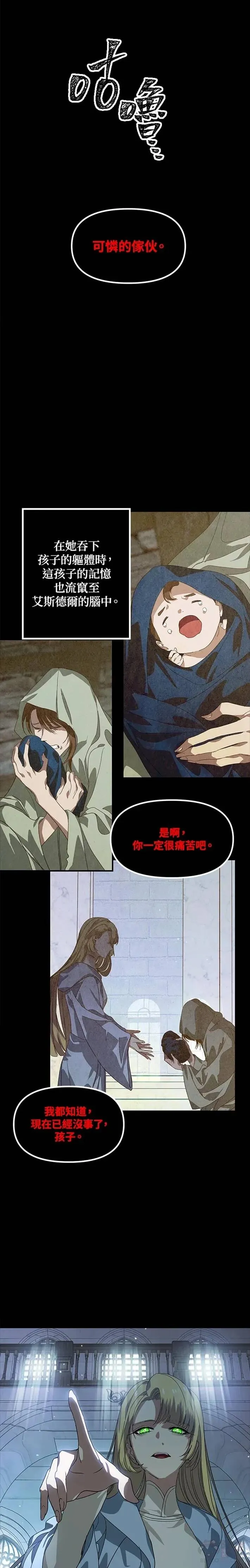 第36话4