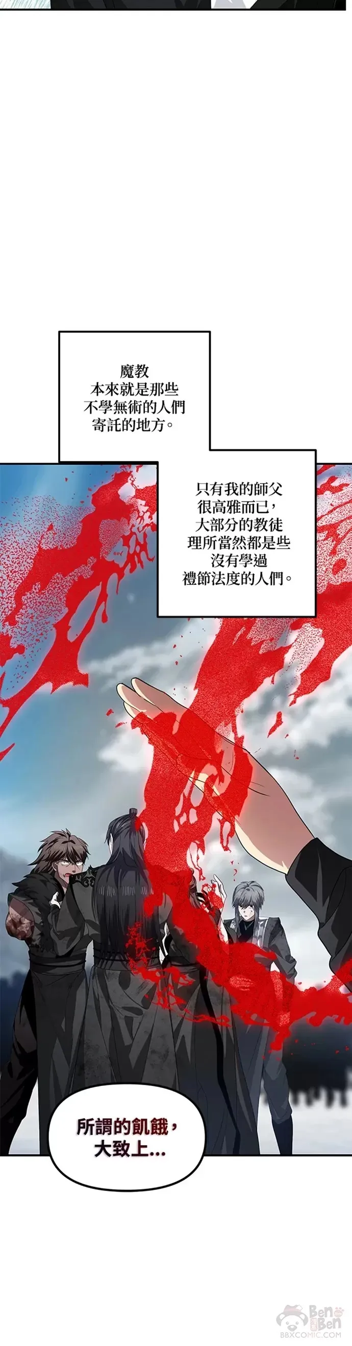 第79话14