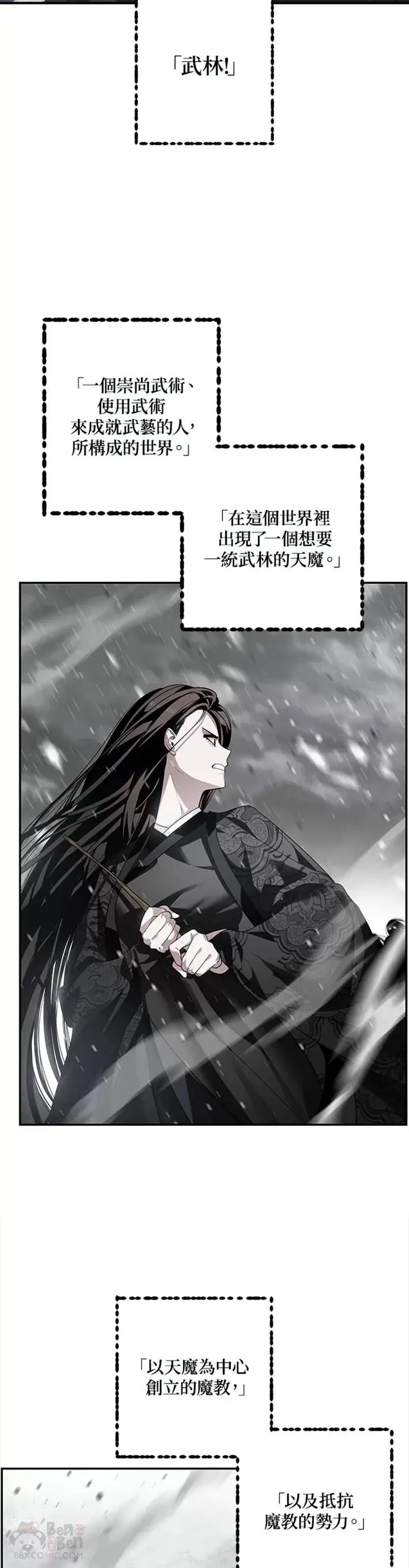 第54话32