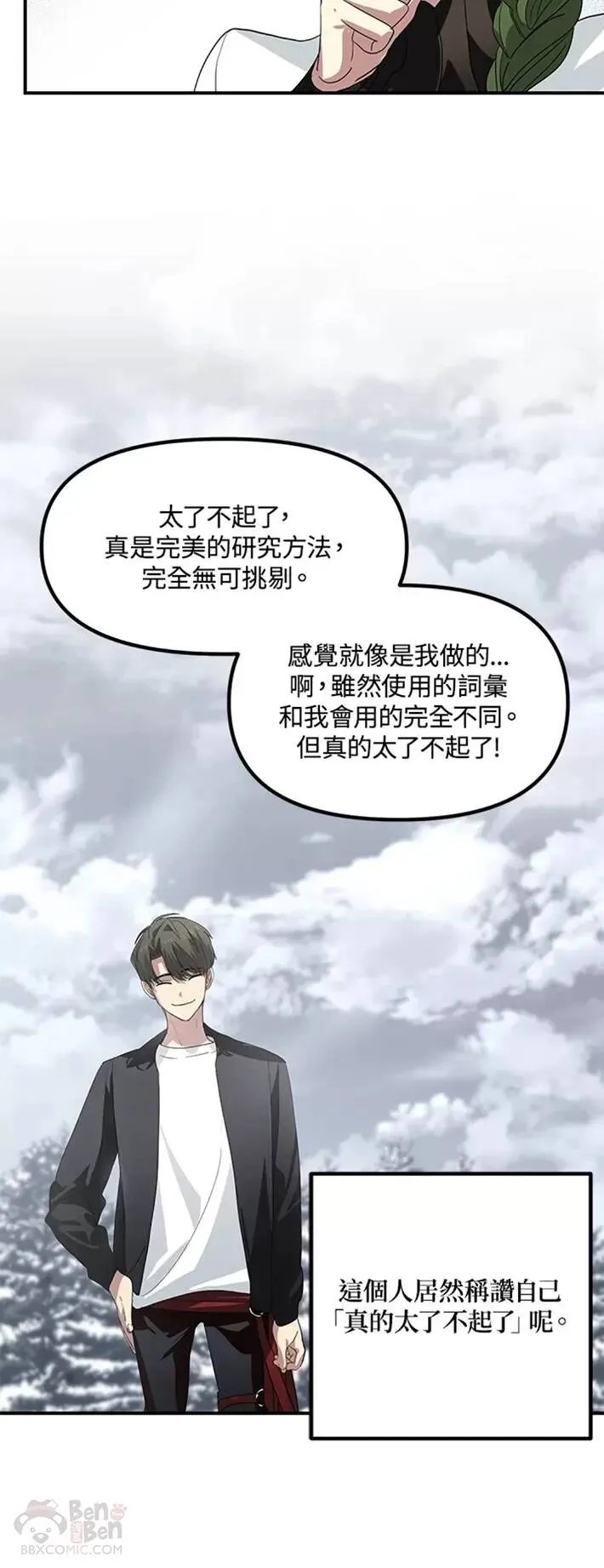 第61话53
