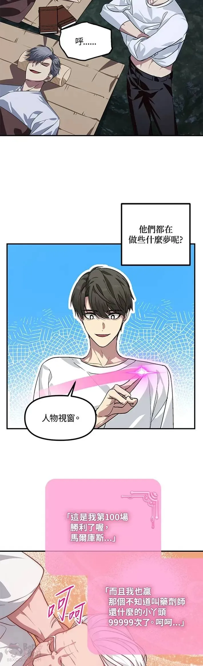 第63话37