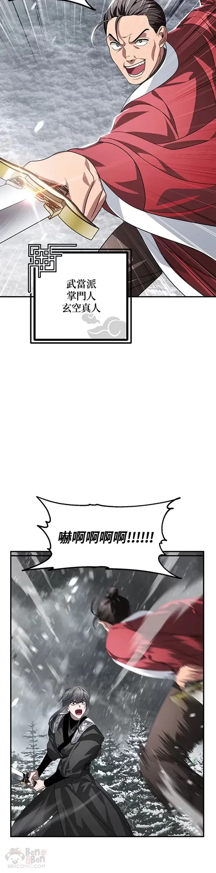 第74话4