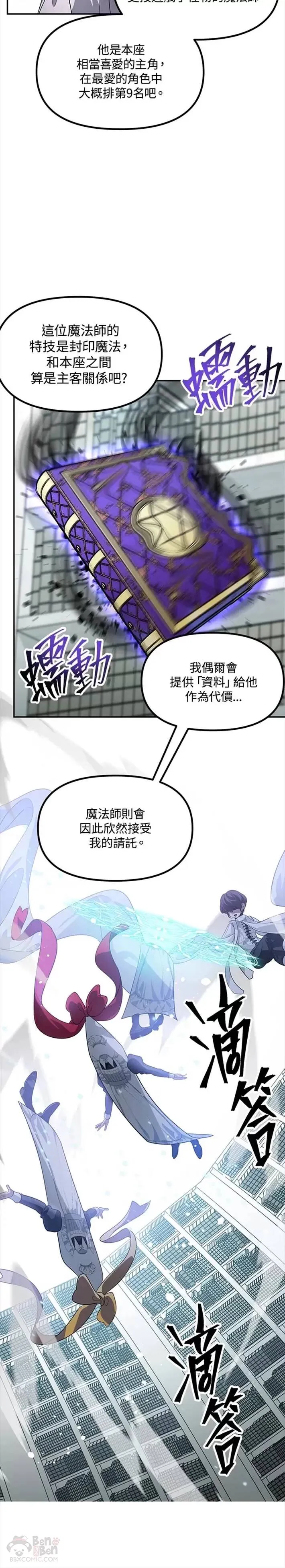 第49话20