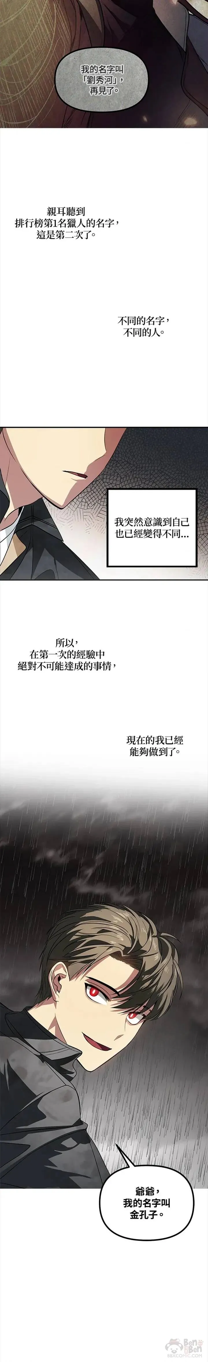 第29话10