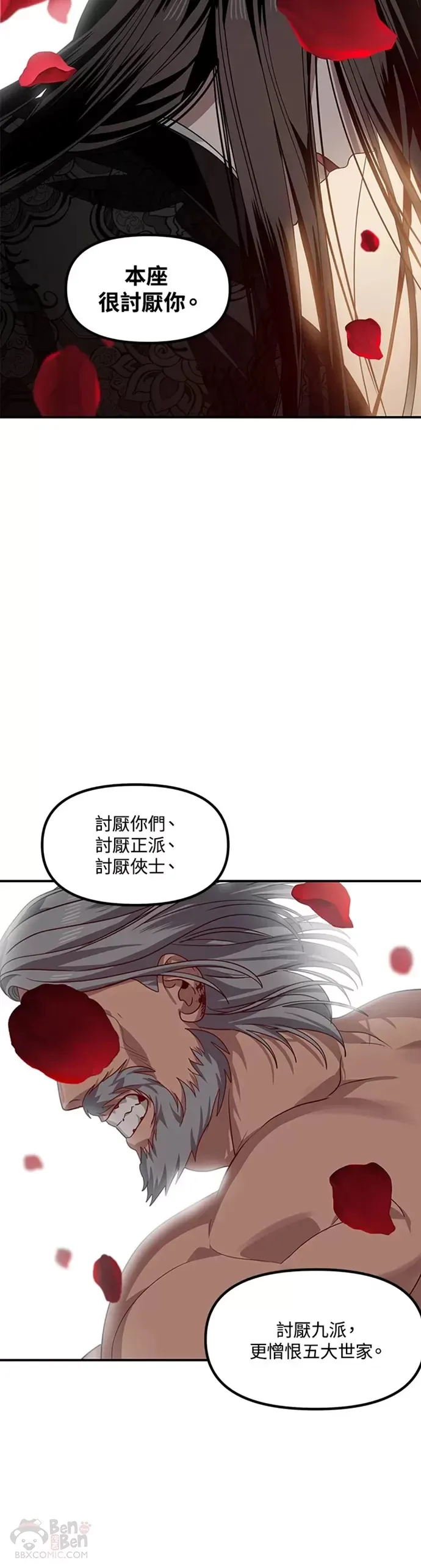 第75话24