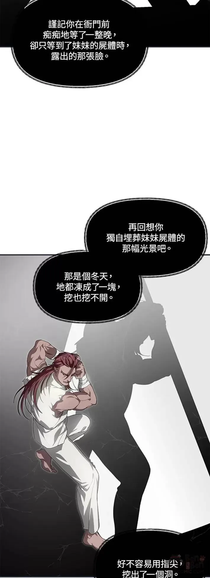 第61话23