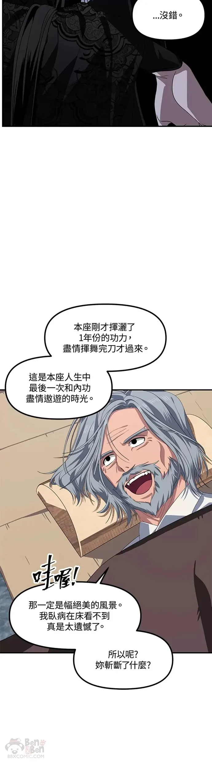 第72话4