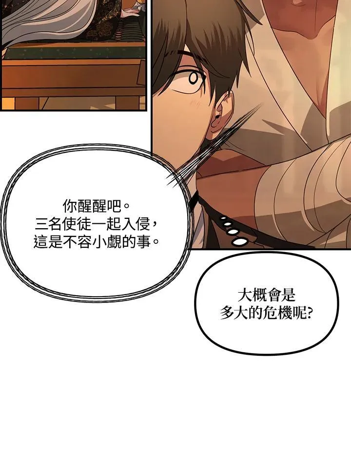 第108话7