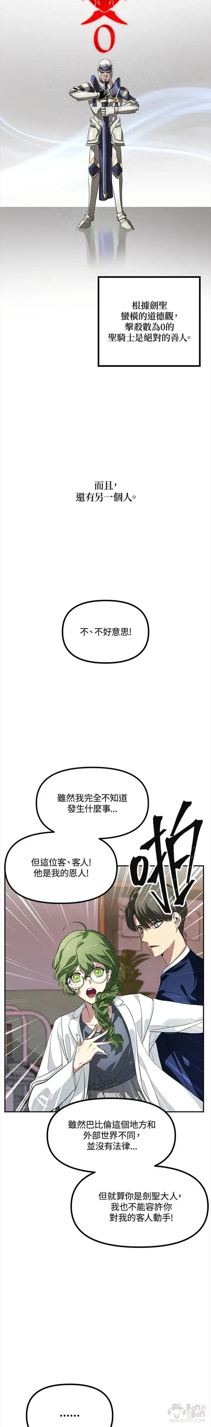 第31话4