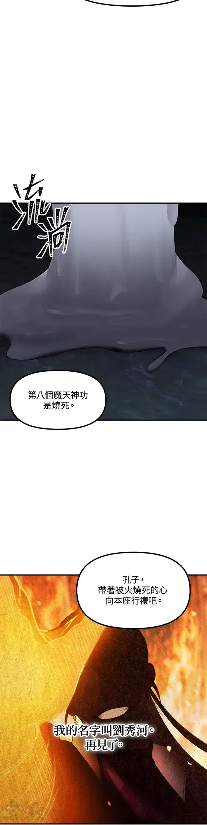第70话38