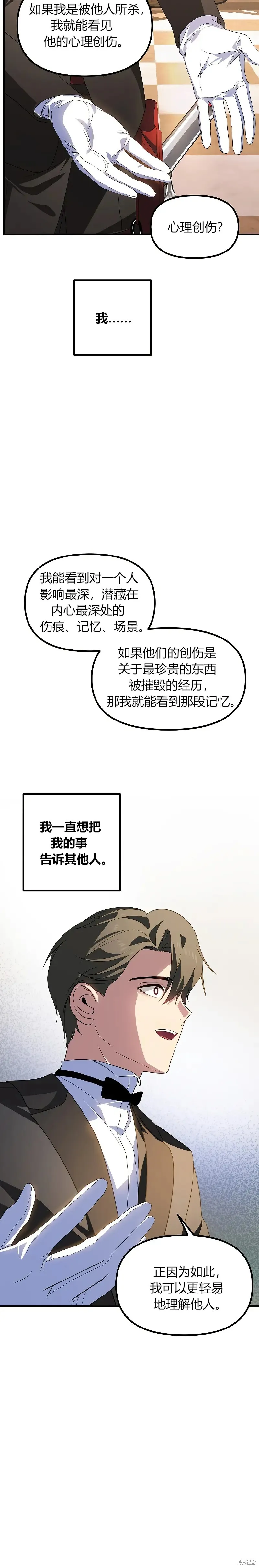 第92话30