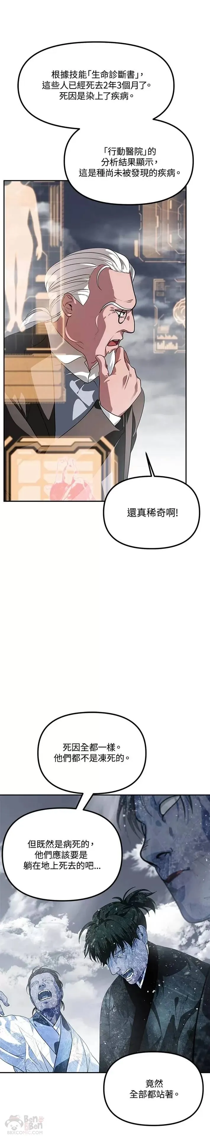 第54话14