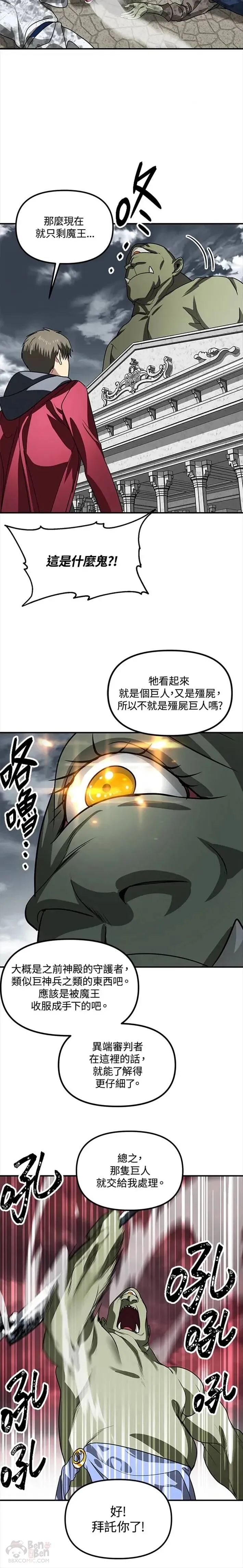 第38话17