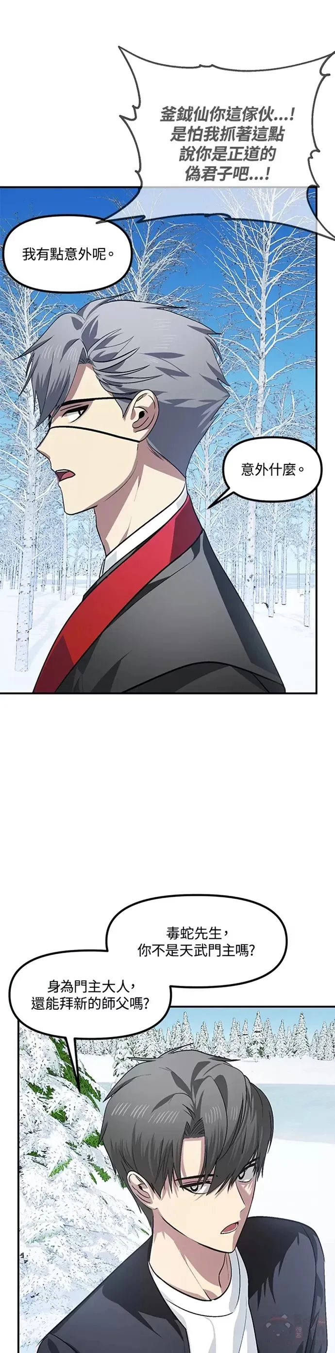第69话10