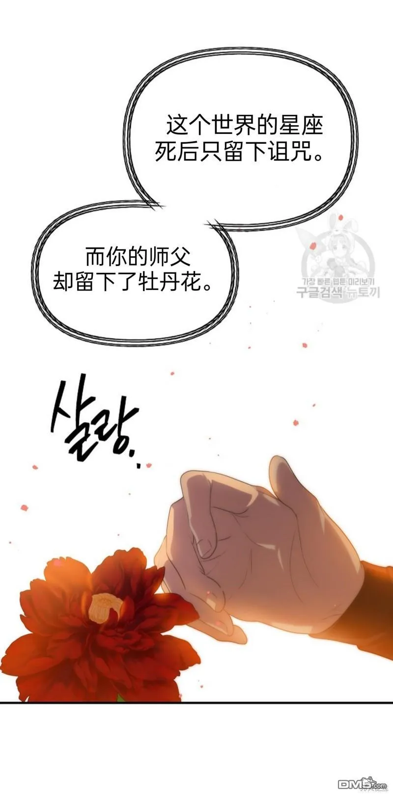 第83话13