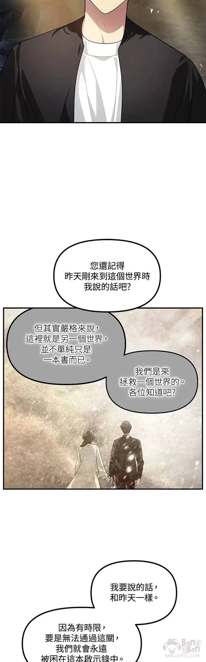 第58话53