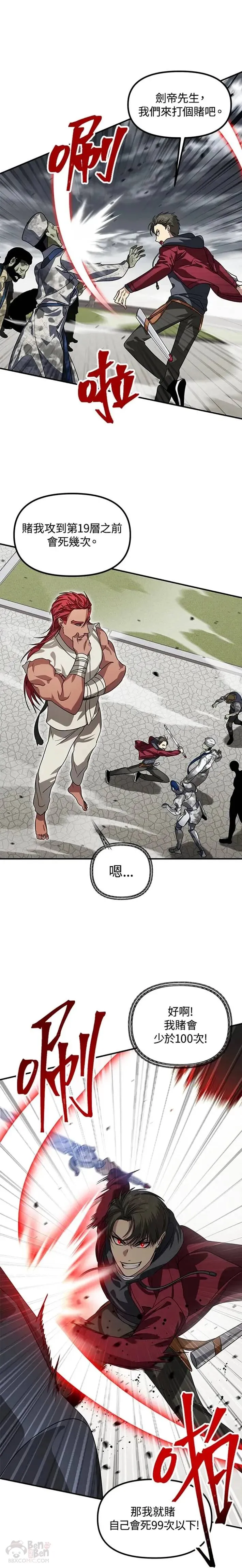 第38话12
