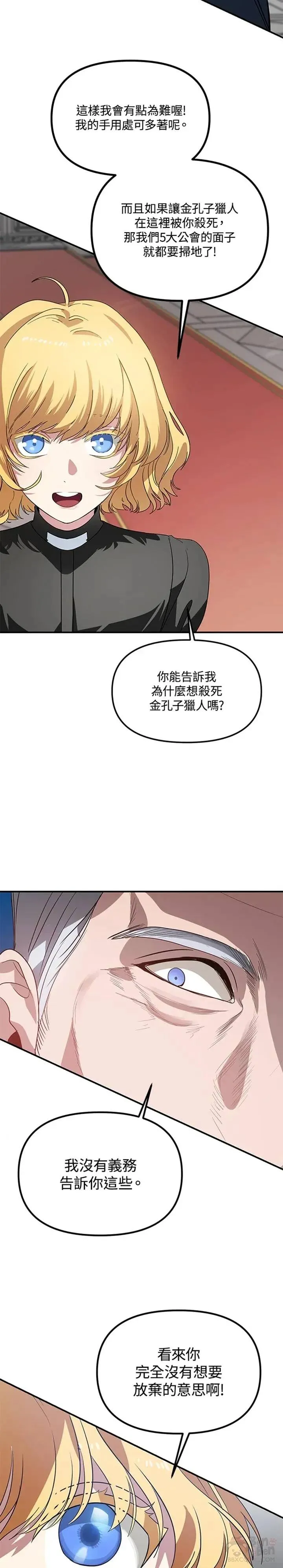 第22话7
