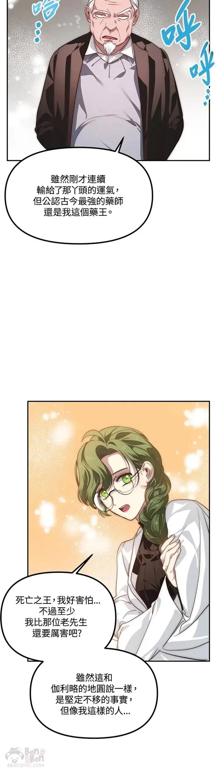 第53话29