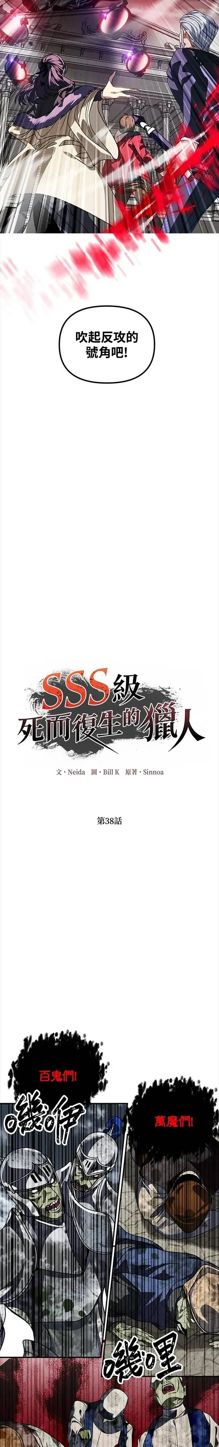第38话10