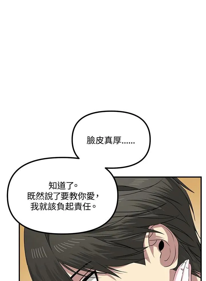 第97话71