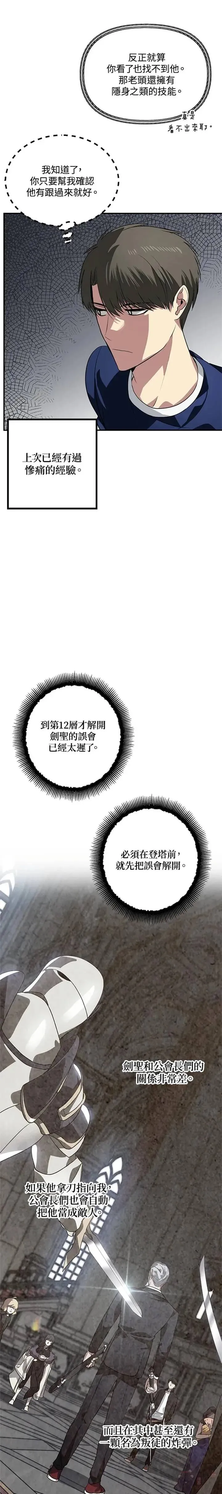 第30话15