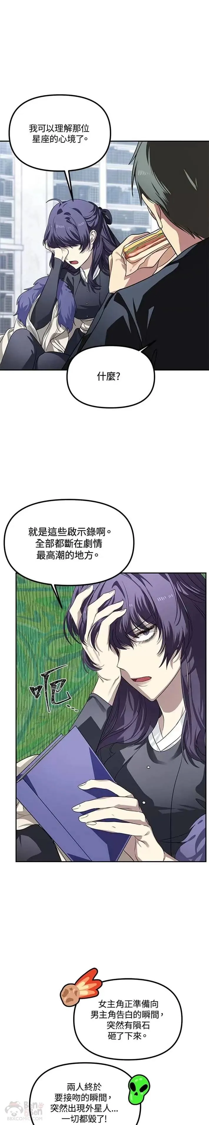 第50话23