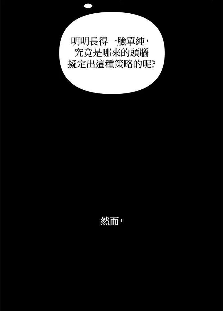 第105话7