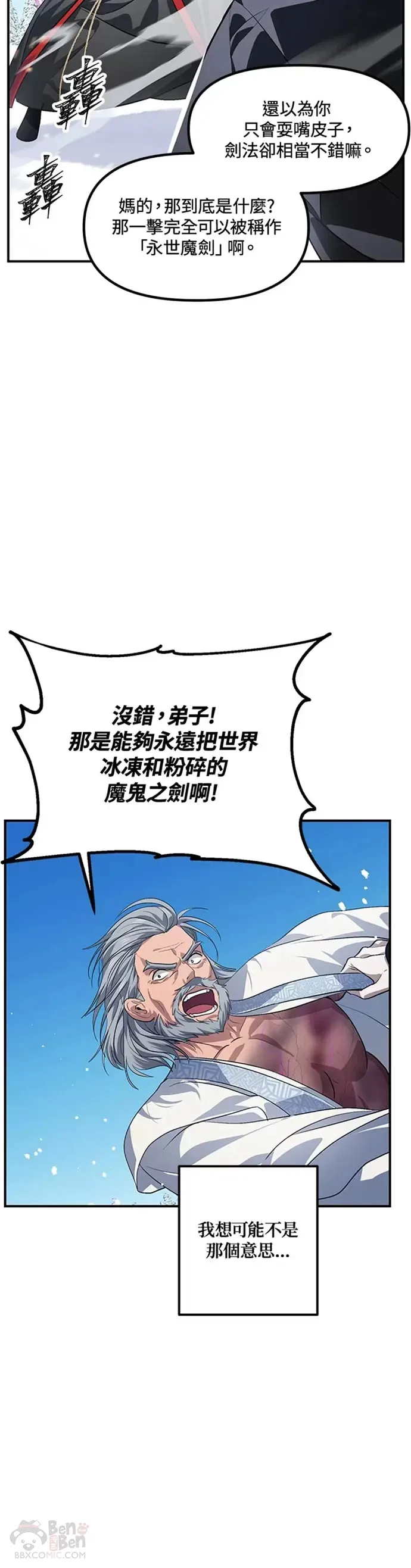 第69话18