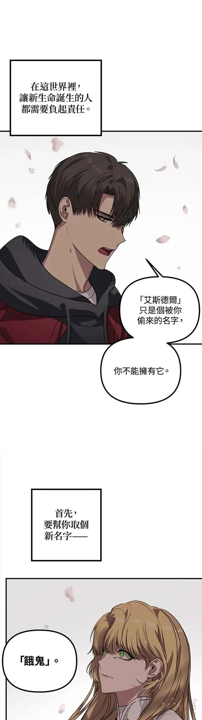第41话29