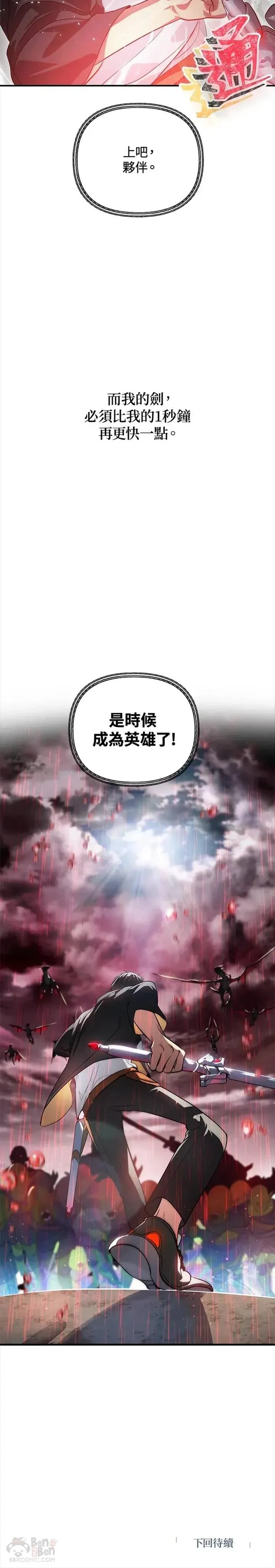 第28话29
