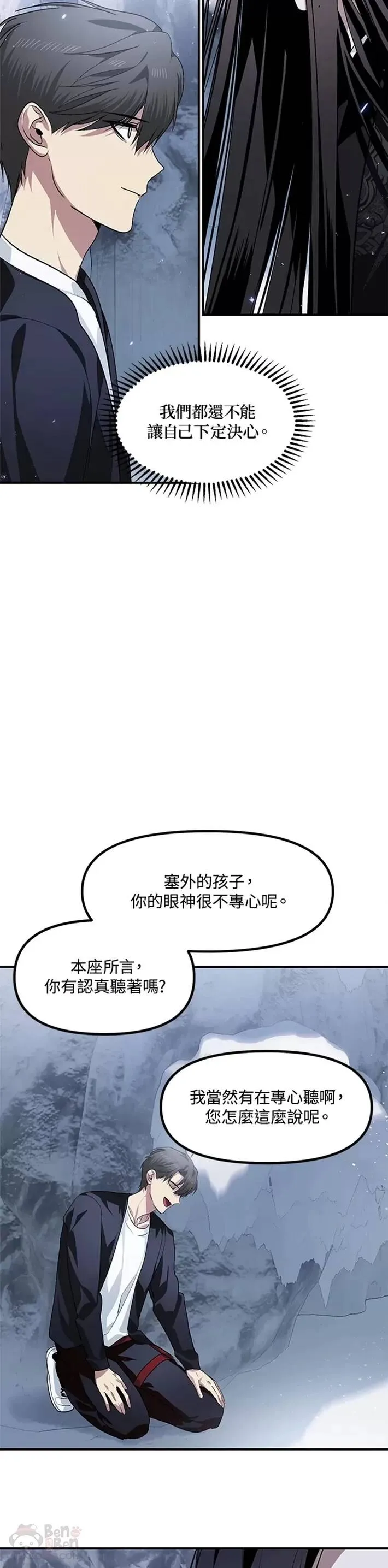第67话16