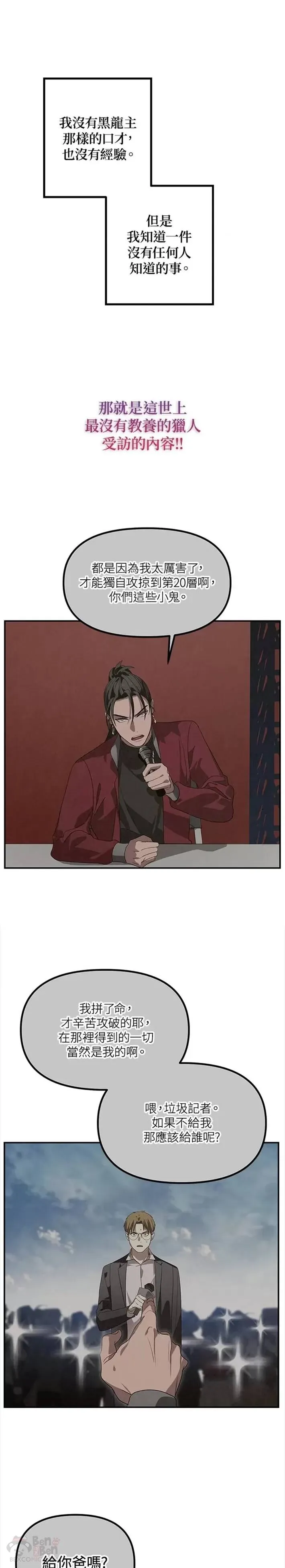 第47话3