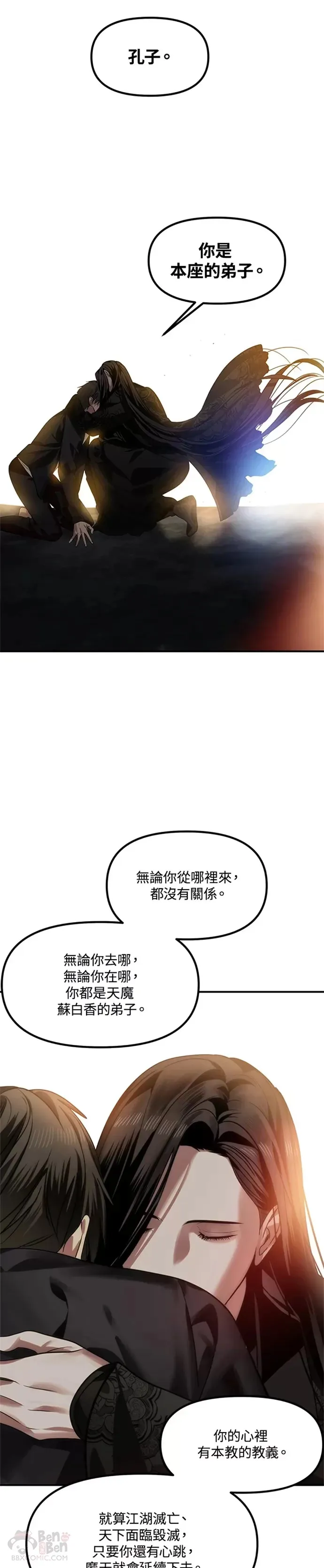 第70话43