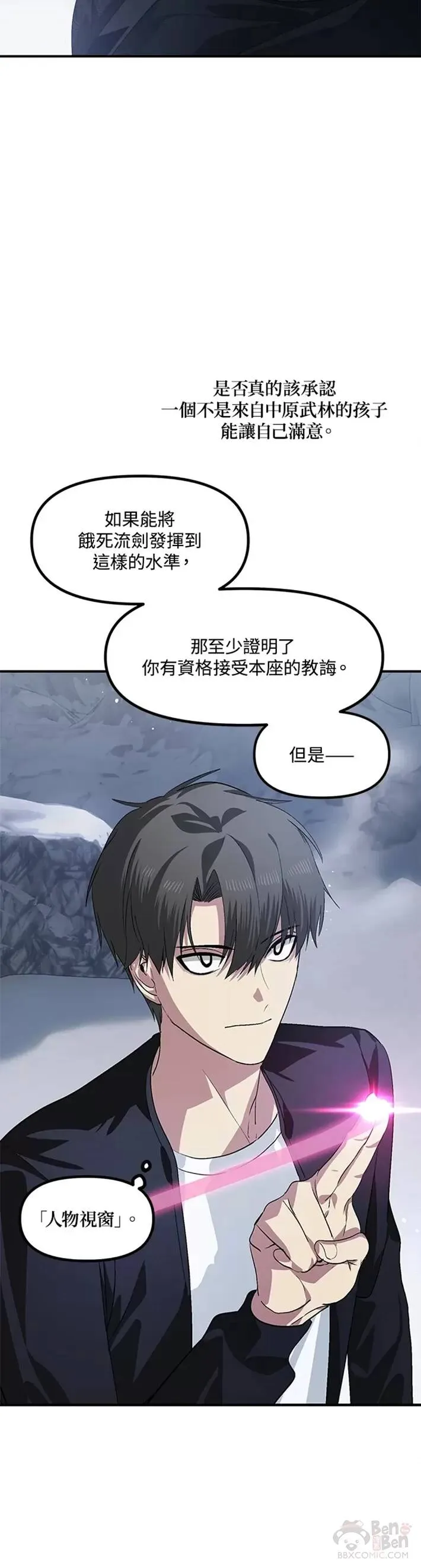 第67话9