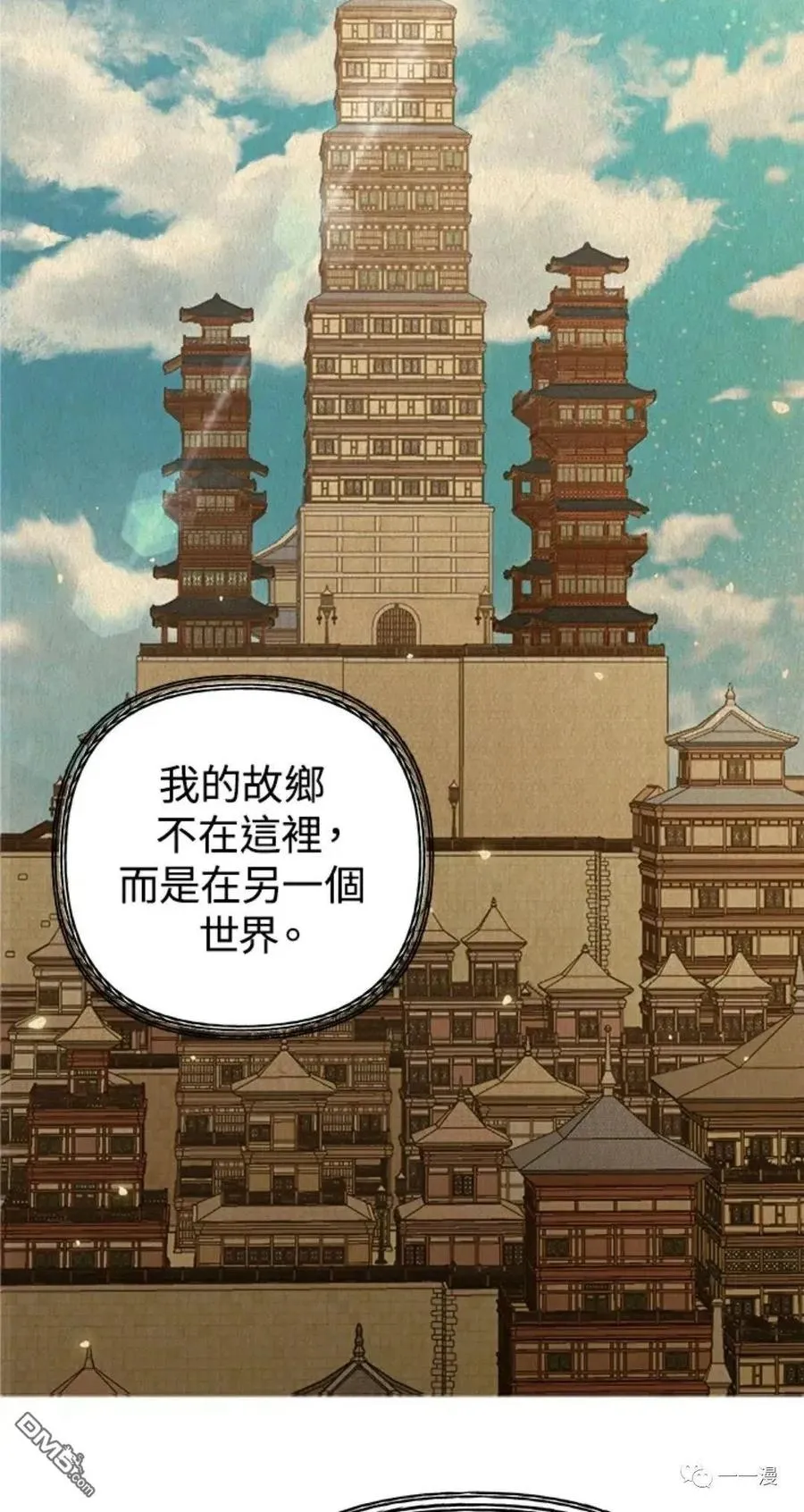 第7话77