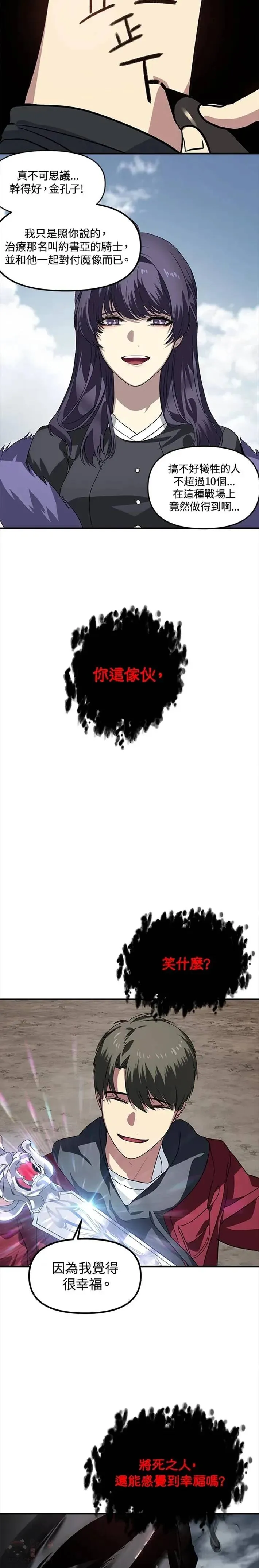 第34话16