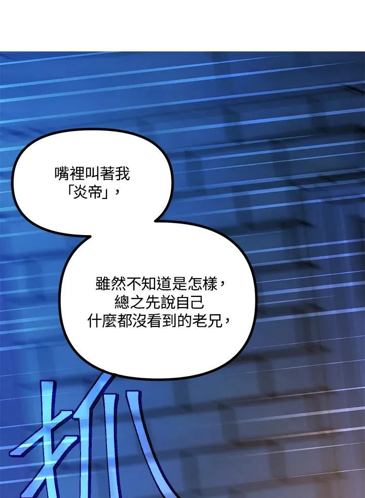 第2话95