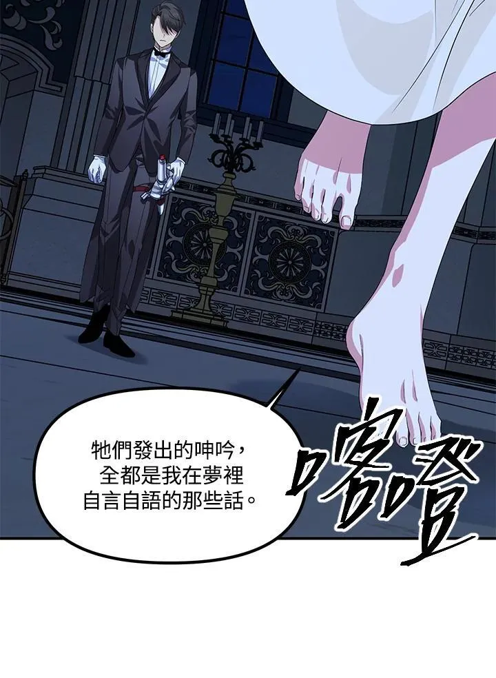 第95话82