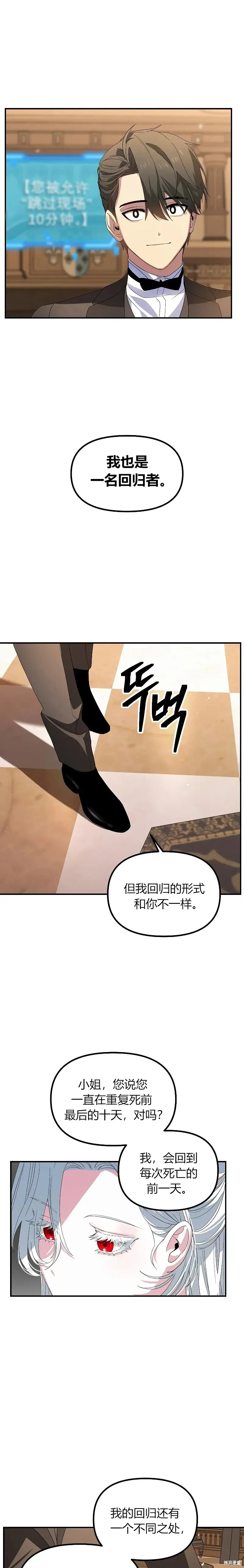 第92话29