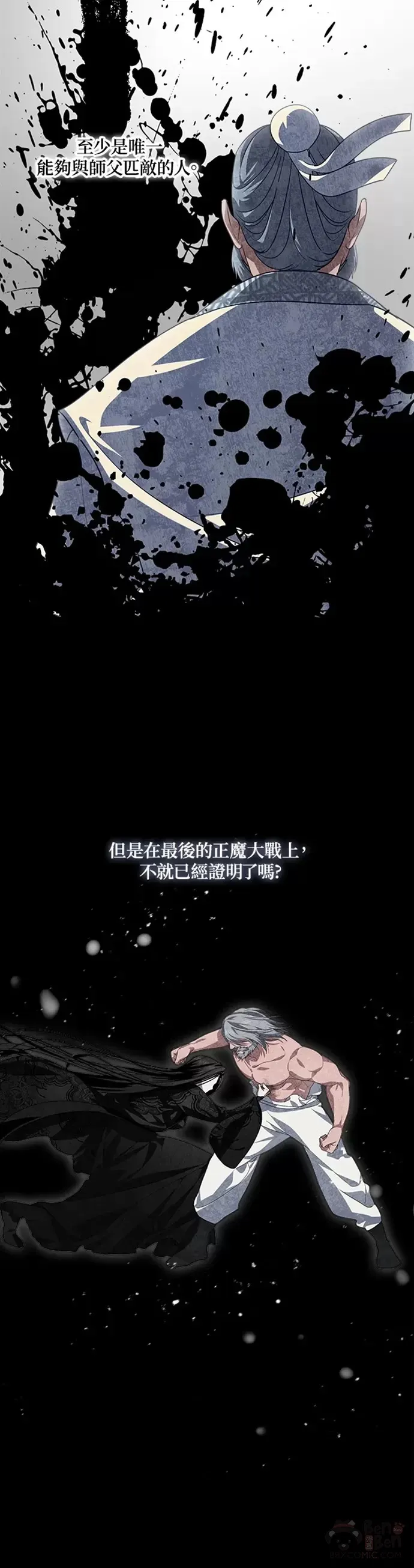 第77话7