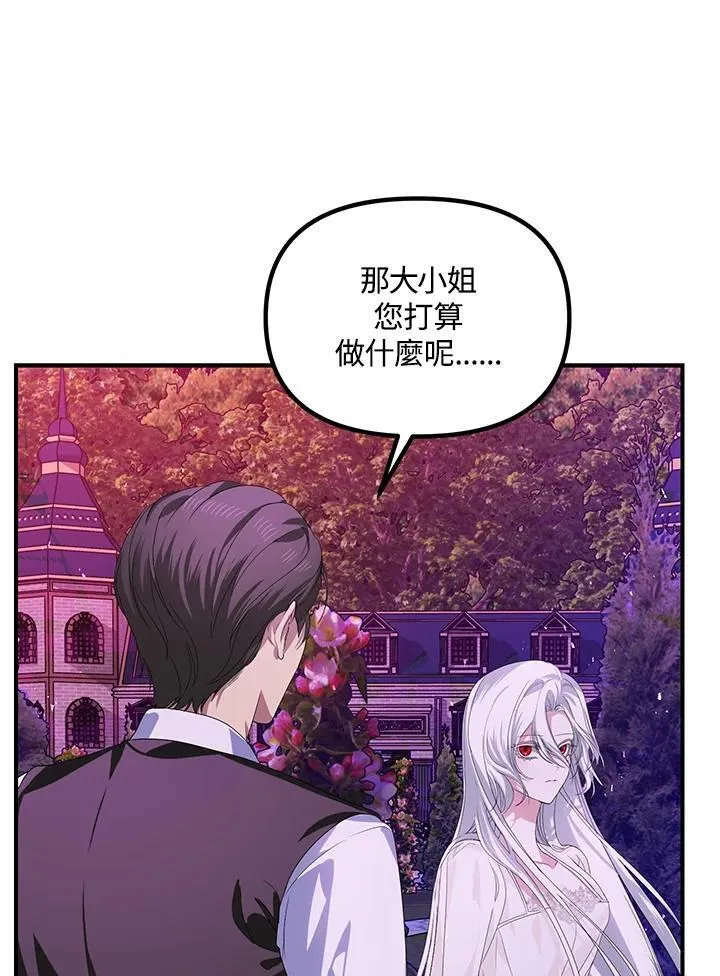第97话27
