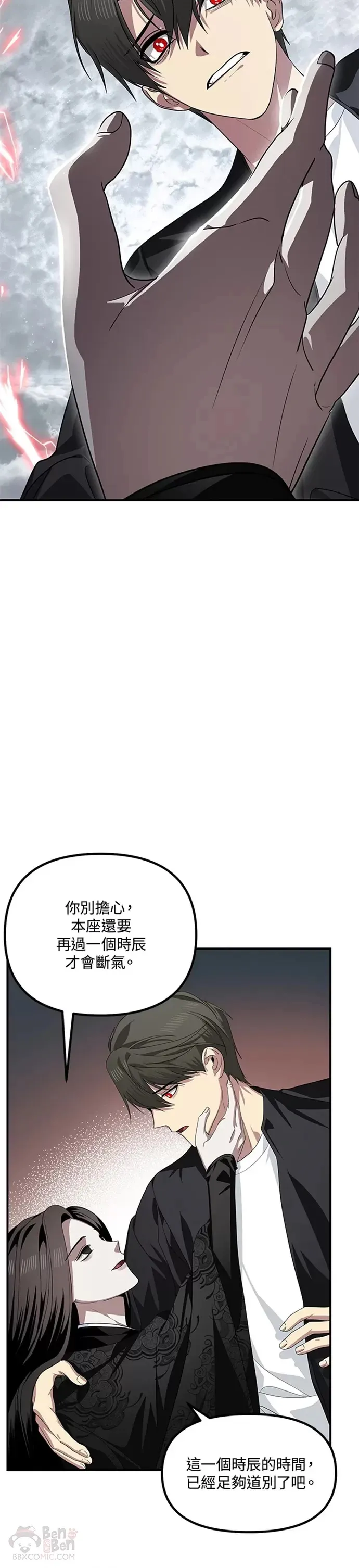 第75话32