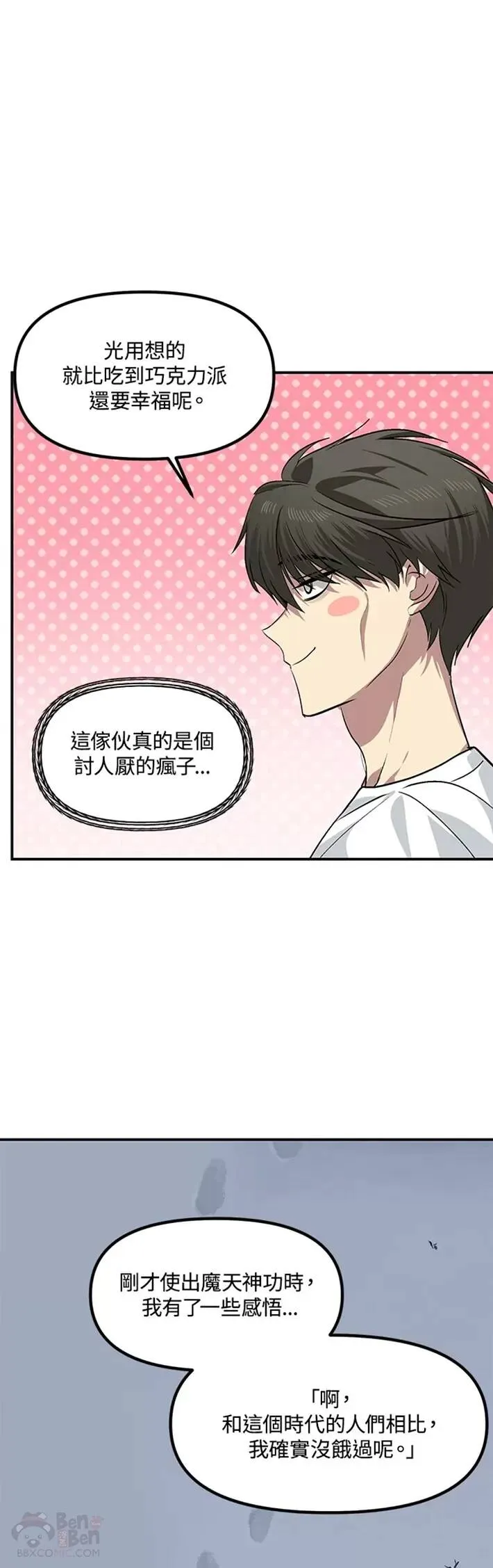 第65话43